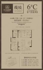 万科金域榕郡2期揽境3室2厅2卫户型图