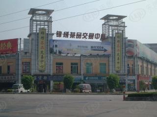 沙溪锦绣茶品交易中心