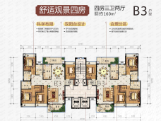 宁江新城八期(江山）4室2厅3卫户型图