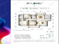 虎门·君悦东方2室2厅2卫户型图