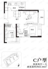 中海阅景馨园C型2房2厅1卫63.86平米户型图