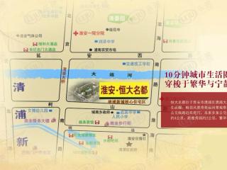 淮安恒大名都