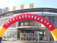 久和商务楼
