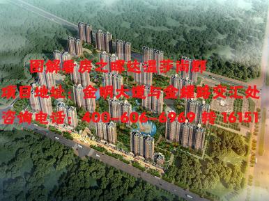 晖达温莎尚郡