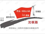 中旅国际小镇