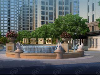 中景香颂