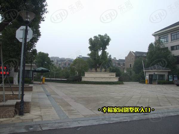 幸福家园 图解看房