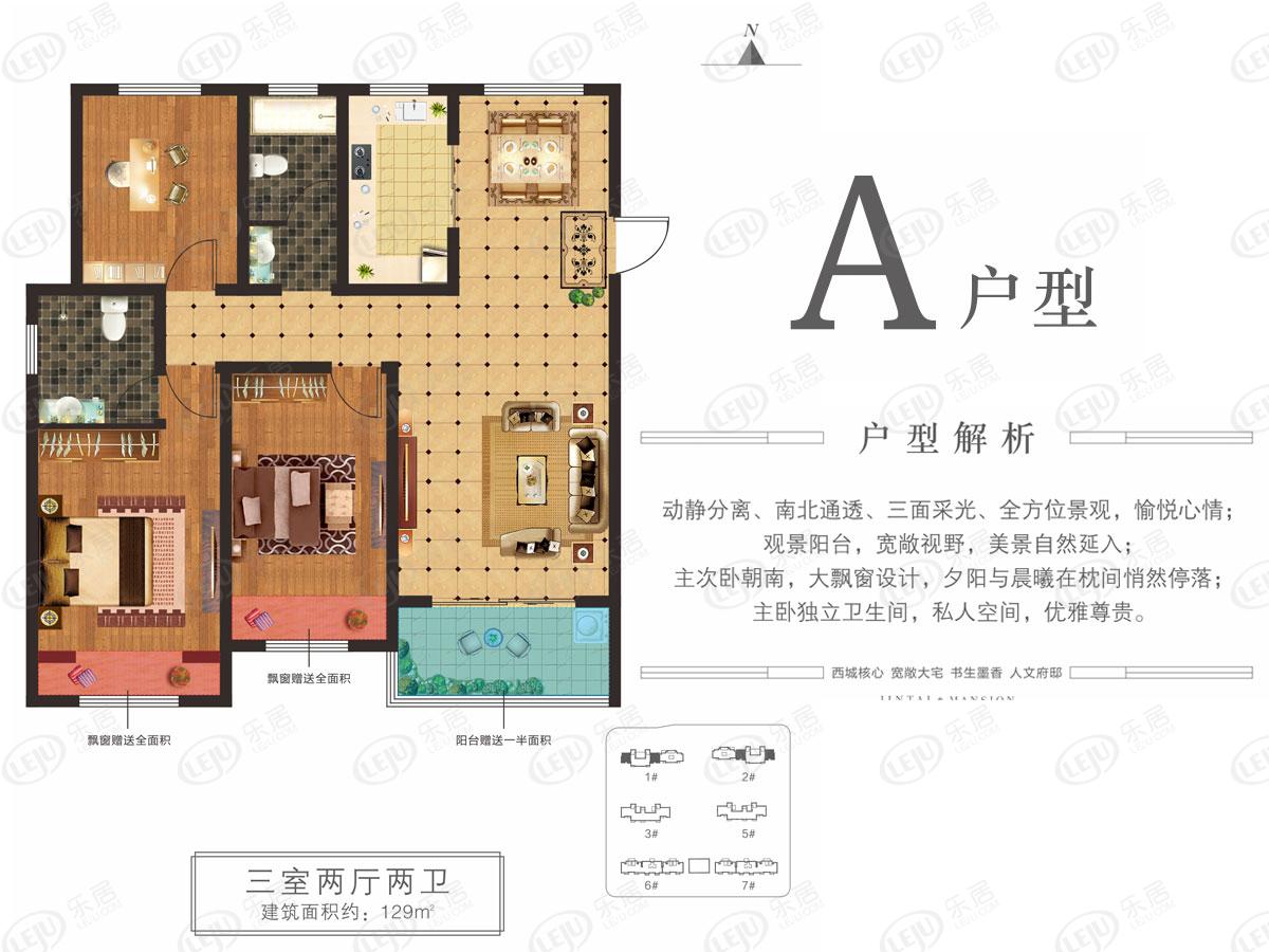 安阳龙安昼锦·锦泰苑 报价公布 约5800元/㎡