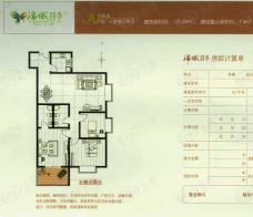 锦城四季2-A奇数层户型3室2厅2卫户型图