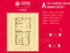 永新华世界湾3室2厅2卫户型图