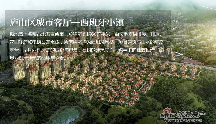 极地盛世名都 图解看房