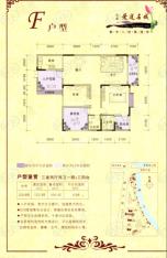 爱莲名城3室2厅2卫户型图