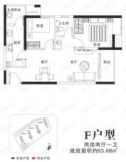 中海阅景馨园F型2房2厅1卫63.68平米户型图