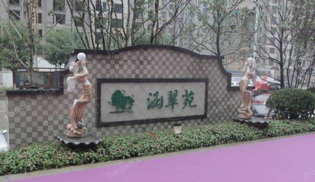 涵翠苑 图解看房