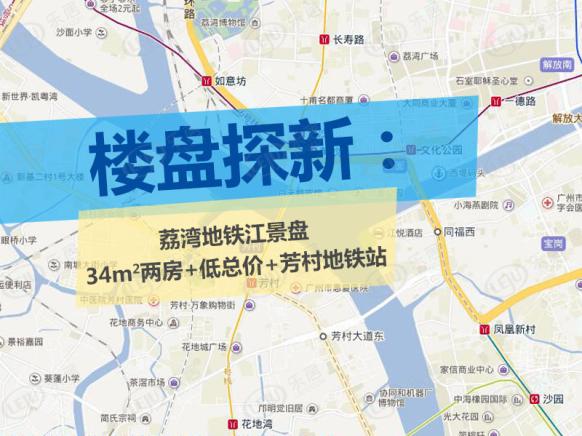 图解看房