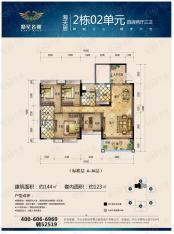 凝星名都4室2厅3卫户型图