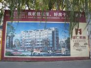 铭仁家园