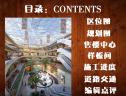 图解看房