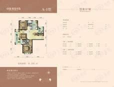 中铁秦皇半岛A1两室两厅一卫户型图