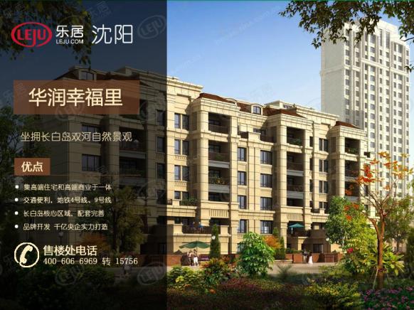 图解看房