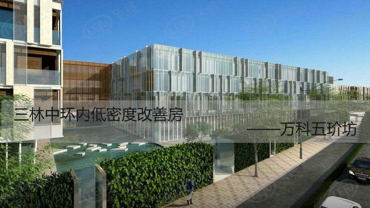万科五玠坊 图解看房