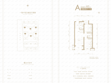 中国铁建花语城A户型户型图