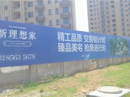 新理想家社区实景