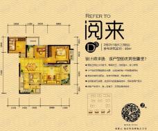 中天融域D3户型，两室两厅一卫，建筑面积约85平米户型图