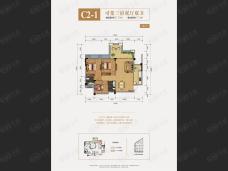 湖语山C2-1户型户型图