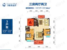 融创提香蓝岸3室2厅2卫户型图