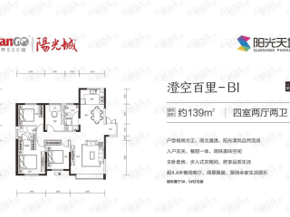 蓝溪谷四室两厅两卫户型图