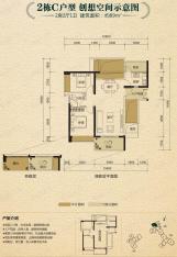 中英街壹号2室2厅1卫户型图