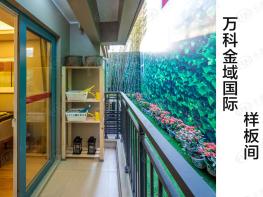 万科金域国际样板间