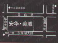 安华美域