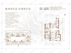 新华联国花园D户型 138.66平米 三室两厅两卫户型图