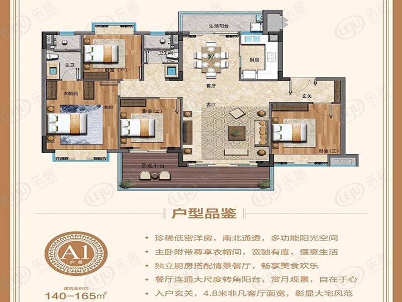 遂平县聚珑湾 户型建面约165㎡