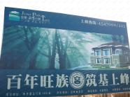 吉星上峰小镇