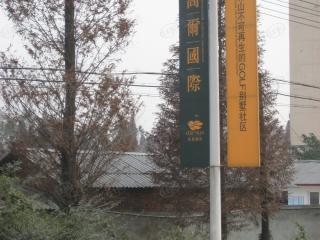 青城山高尔夫山庄二期