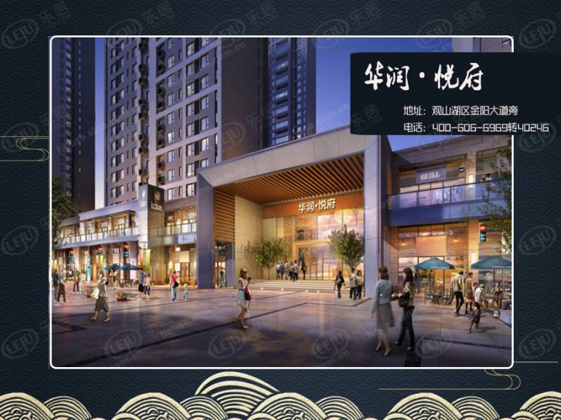 华润·置地中心 图解看房