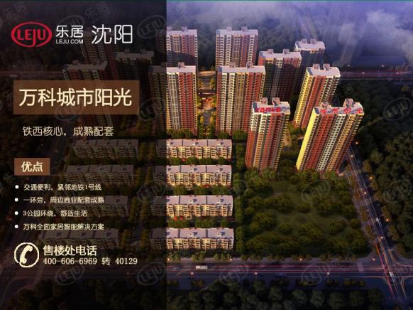 图解看房