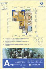 中房柳铁新城3室2厅2卫户型图