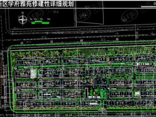 学府雅苑