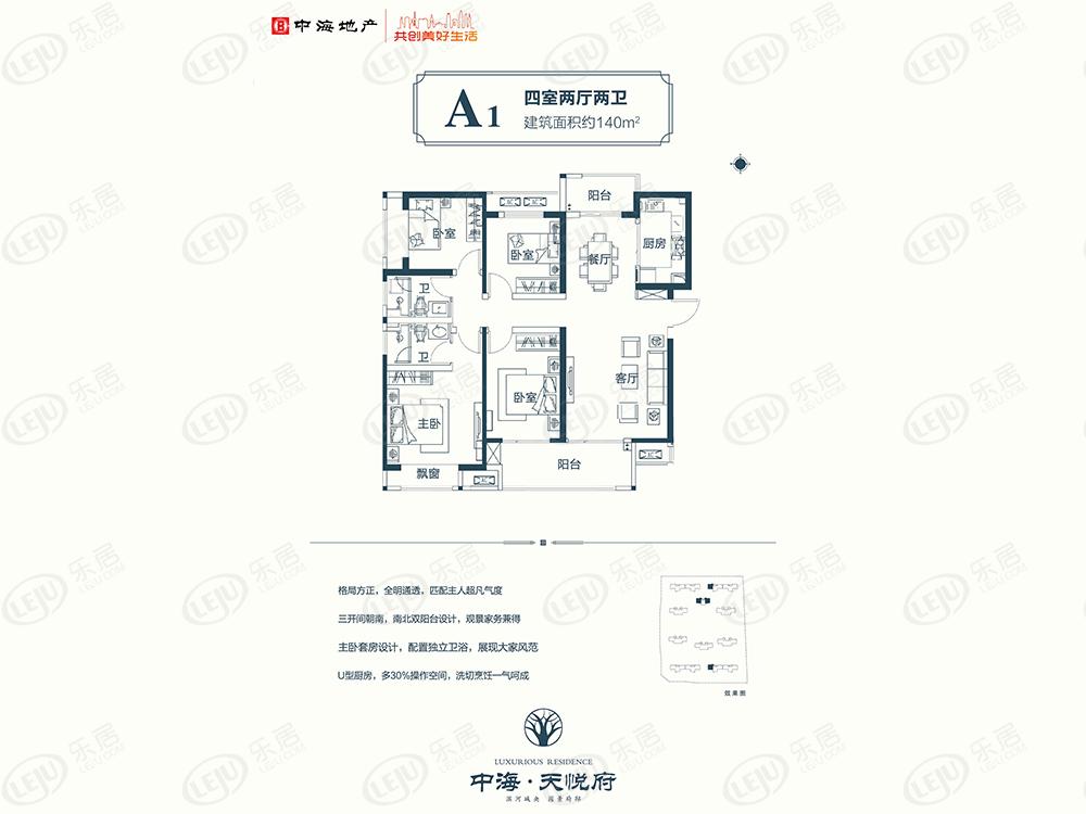 管城中海天悦府 户型面积108~141㎡