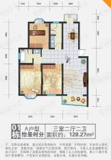 宁馨家园三室二厅128.27平方户型图