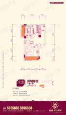 文华新城1室1厅1卫户型图