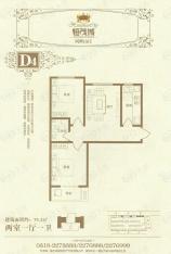 恒茂城·河畔山庄2室2厅1卫  79.3平米户型图