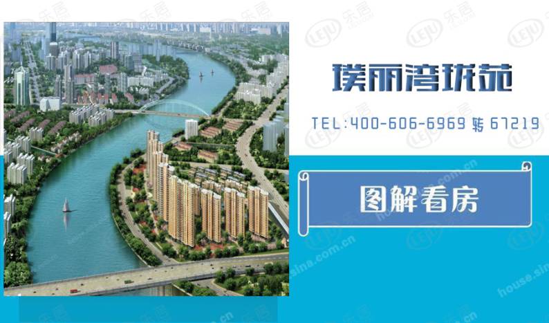 璞丽湾珑苑 图解看房
