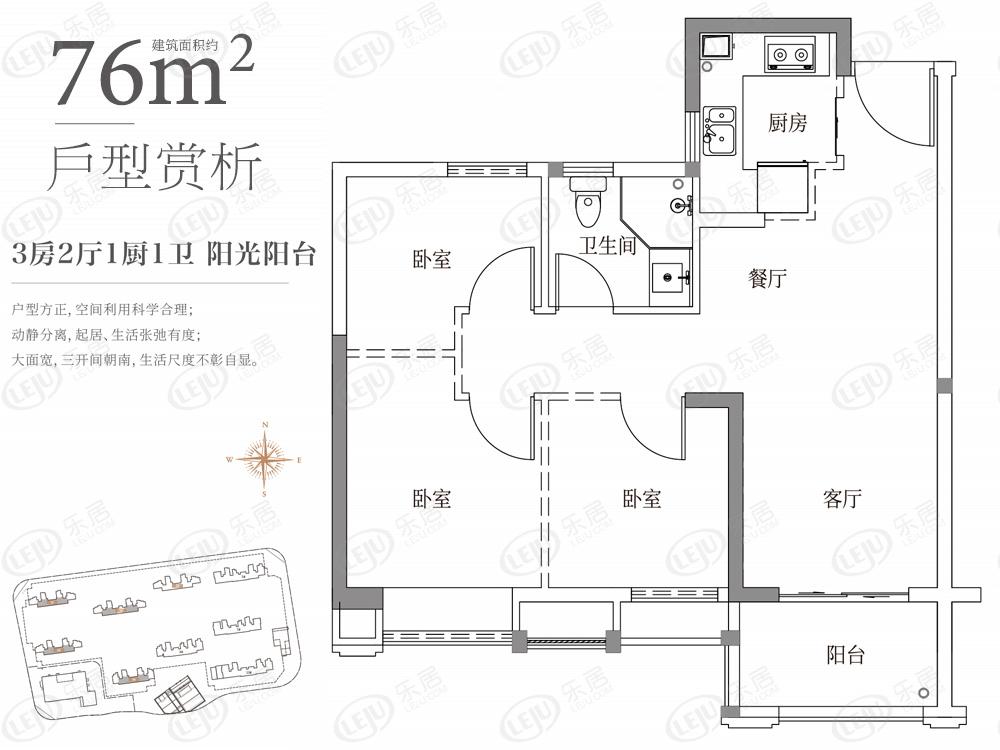 品牌地产 蓝光里建面约143466㎡户型介绍