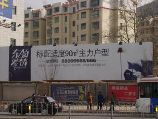 东领鉴筑