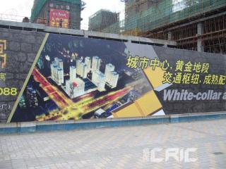 恒生阳光城三期